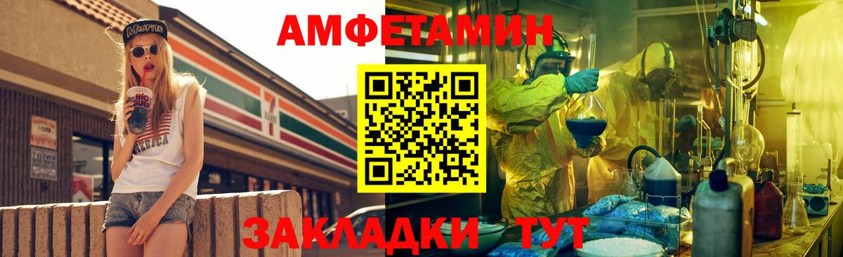 АМФЕТАМИН 97% Мытищи