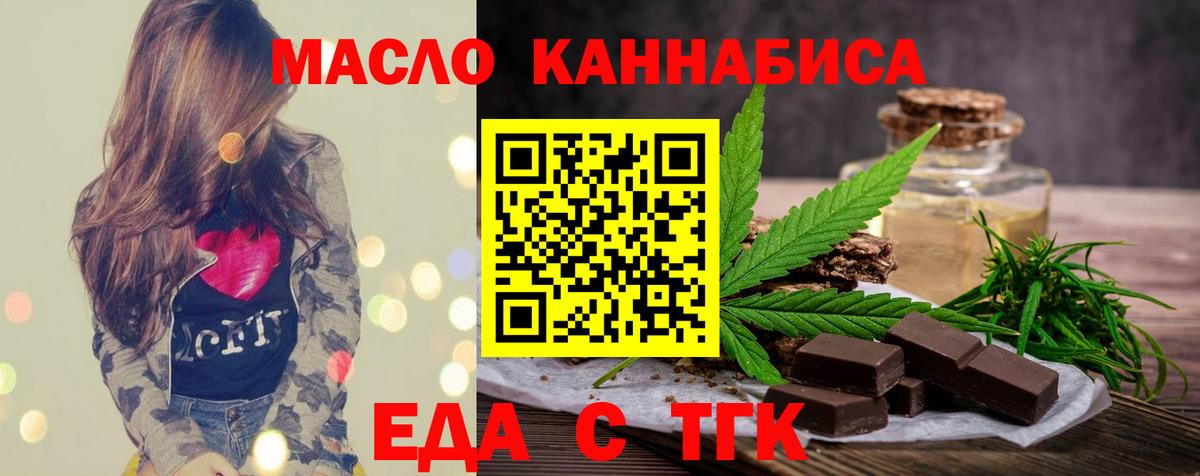 Печенье с ТГК марихуана  Вход с VPN  Мытищи 