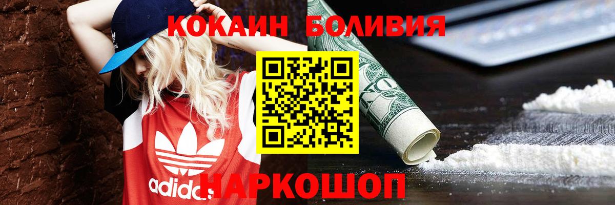 Кокаин VHQ  КОКАИН 99%  Вход с VPN  Cocaine  Мытищи 