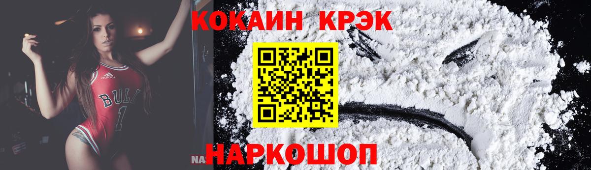 Cocaine Боливия Мытищи