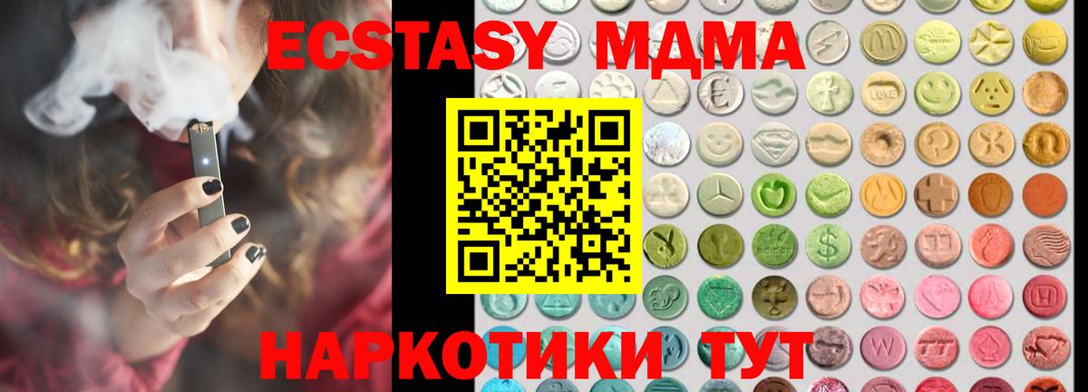 Экстази 280мг Мытищи