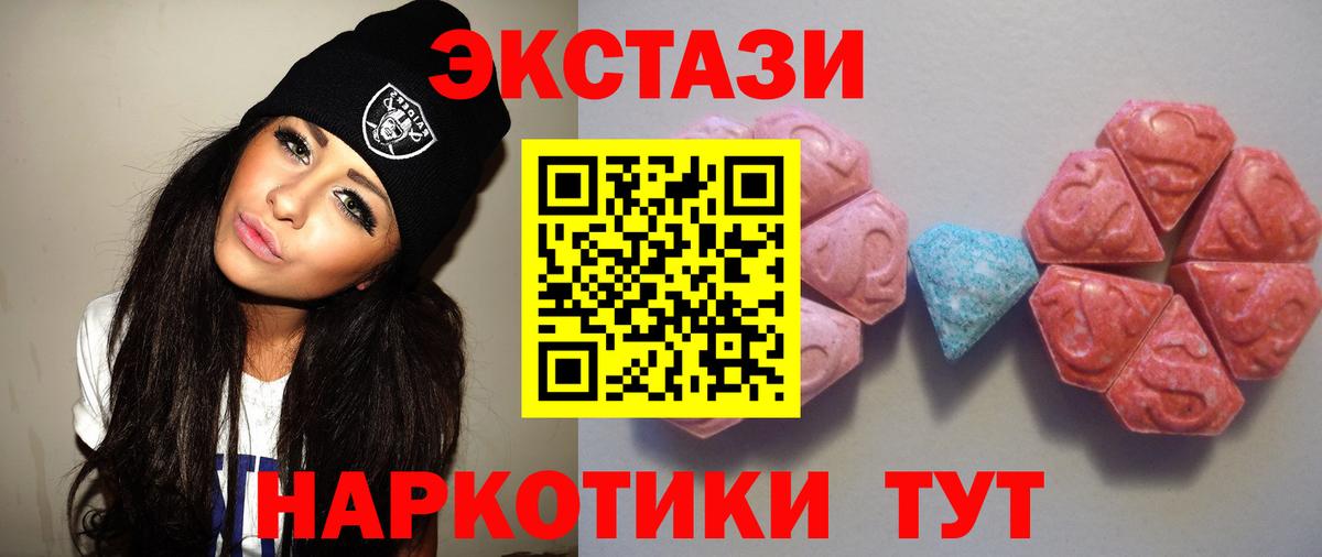 Экстази 250 мг  Вход с VPN  Мытищи  Экстази  ЭКСТАЗИ диски 