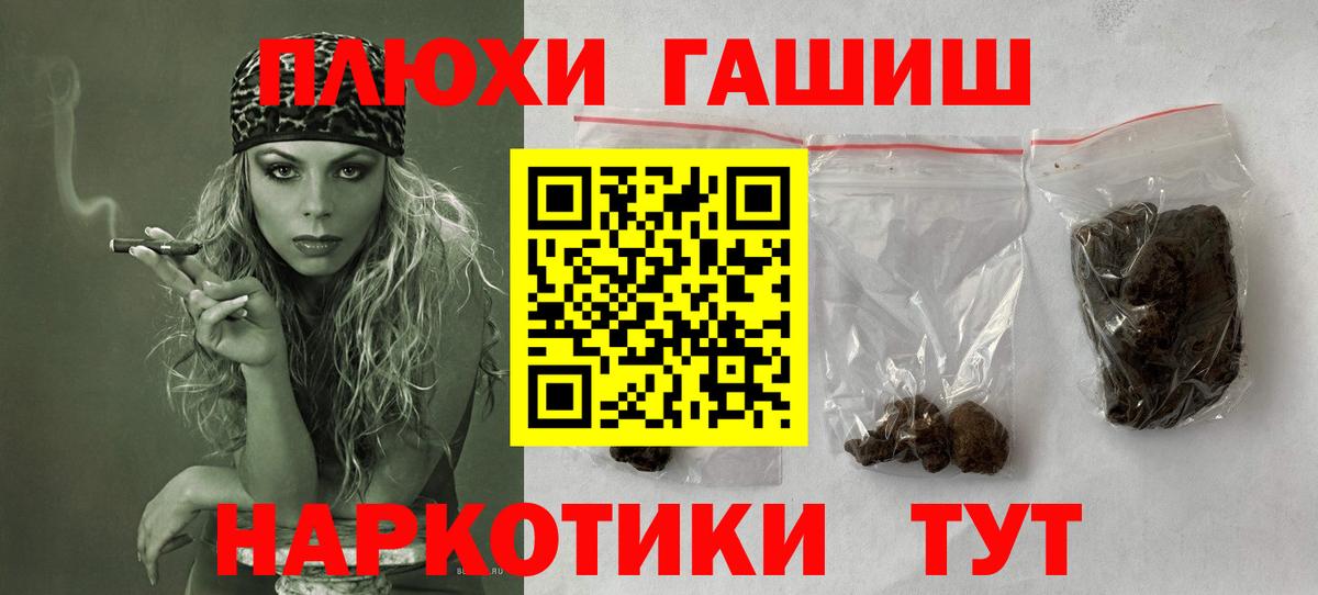 ГАШИШ Изолятор  Вход с VPN  Гашиш убойный  ГАШИШ  Мытищи 