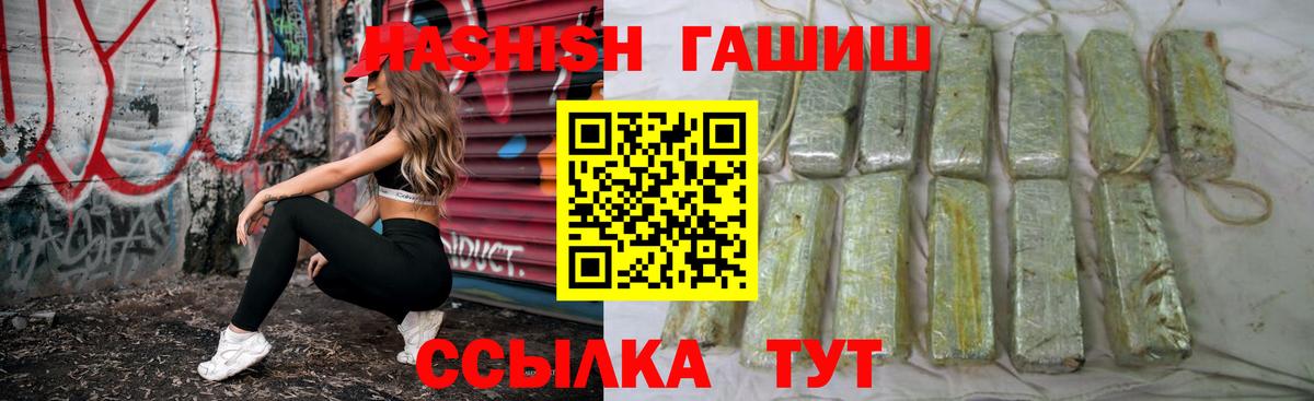 Гашиш убойный Мытищи
