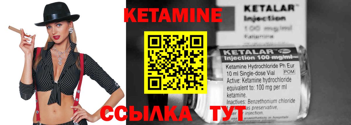 КЕТАМИН VHQ  КЕТАМИН VHQ  omg ссылки  Мытищи  Вход с VPN 