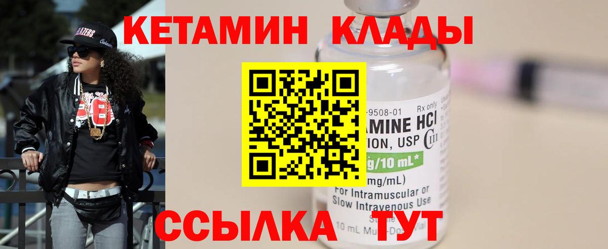 КЕТАМИН ketamine Мытищи