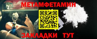 метамфетамин Ачхой-Мартан