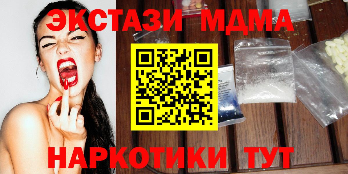 МДМА молли Мытищи