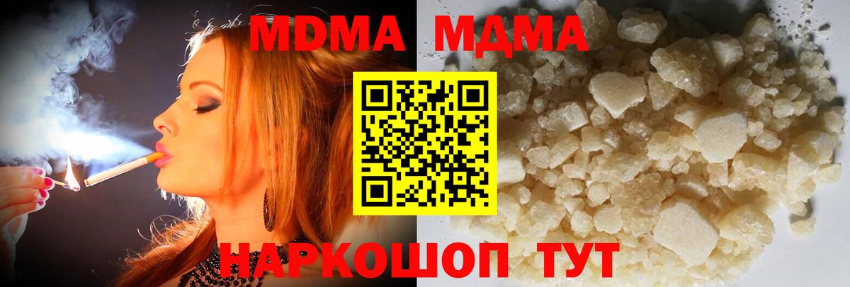 МДМА молли  МДМА VHQ  Мытищи  Вход с VPN 