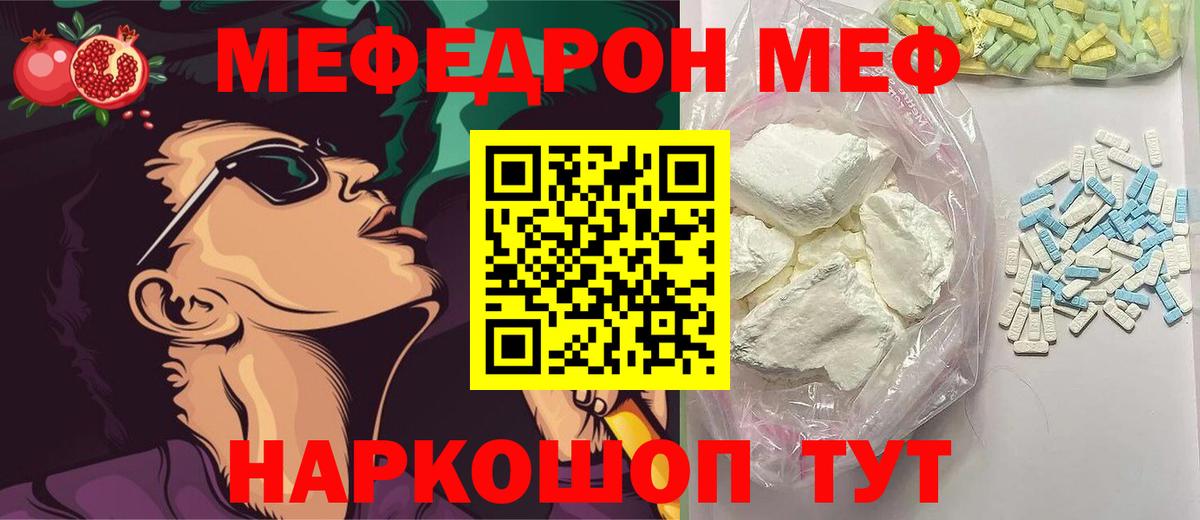 МЕФ  цена наркотик  Мытищи  МЯУ-МЯУ  Меф мяу мяу  Вход с VPN 