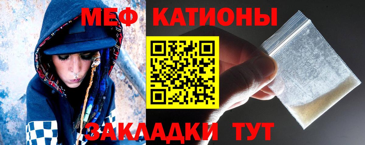 Меф Мытищи
