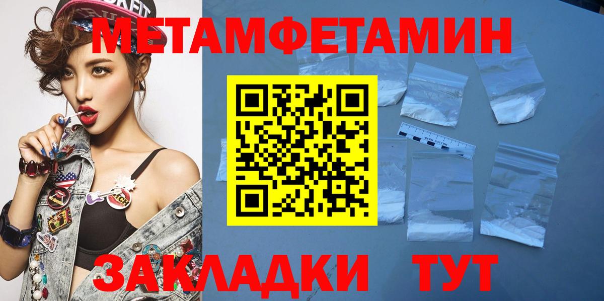 Метамфетамин пудра  Метамфетамин пудра  Мытищи  Вход с VPN 