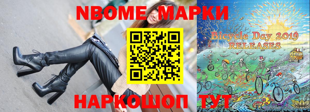 Наркотические марки 1,8мг Мытищи