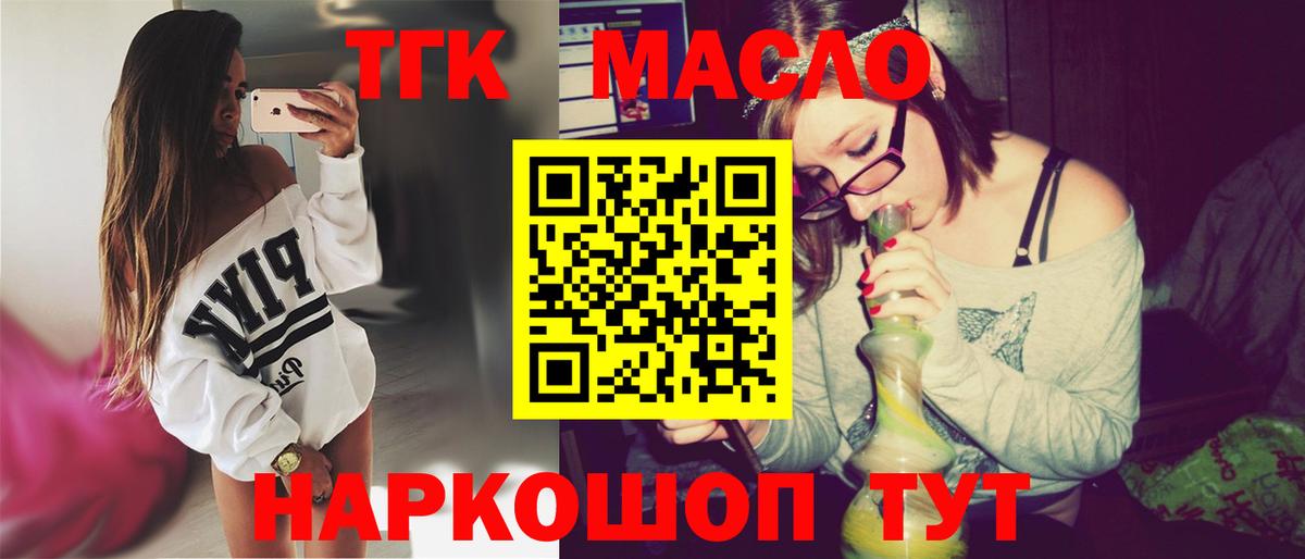 Мытищи  Дистиллят ТГК THC oil  наркотики  Вход с VPN 
